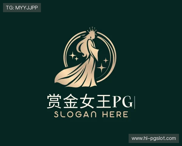 关于赏金女王PG